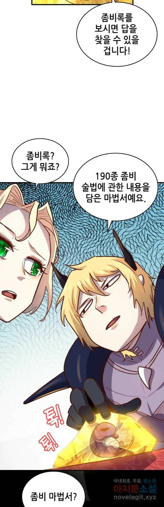 SSS급 영주로 회귀했다 62화 3