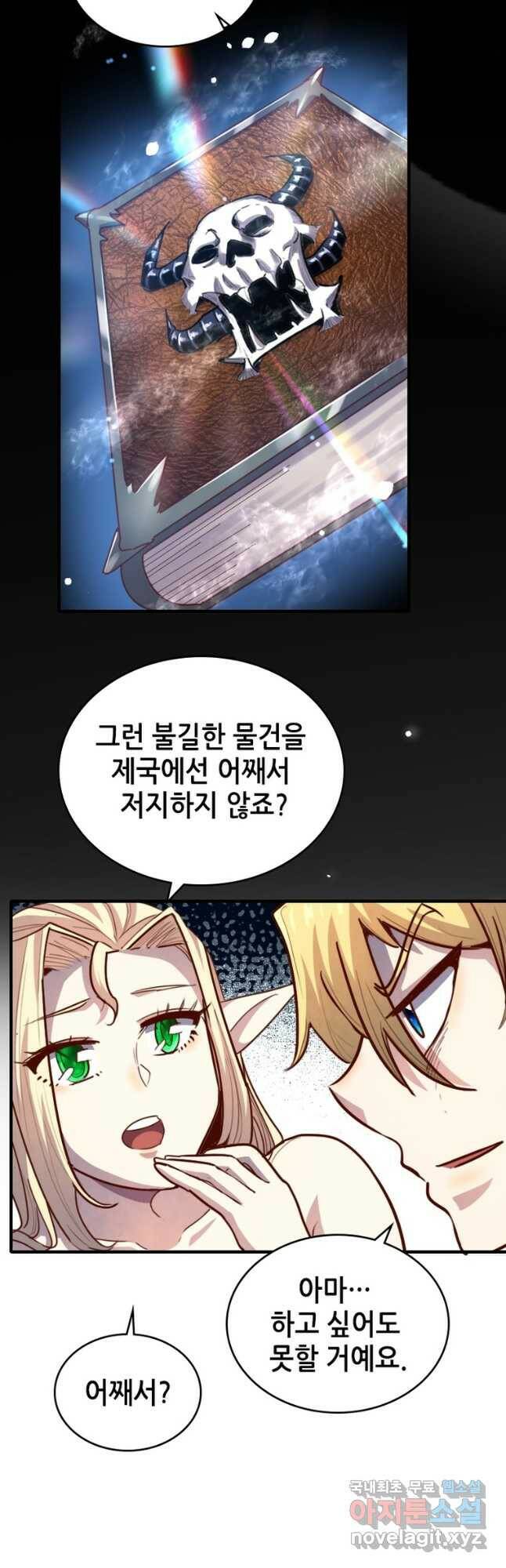 SSS급 영주로 회귀했다 62화 4