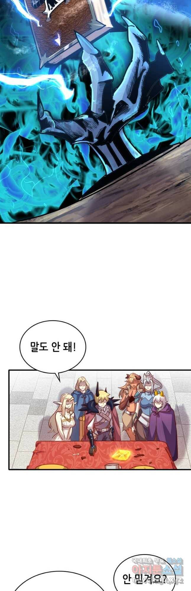 SSS급 영주로 회귀했다 62화 7
