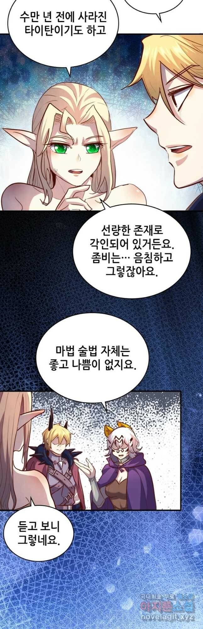 SSS급 영주로 회귀했다 62화 8