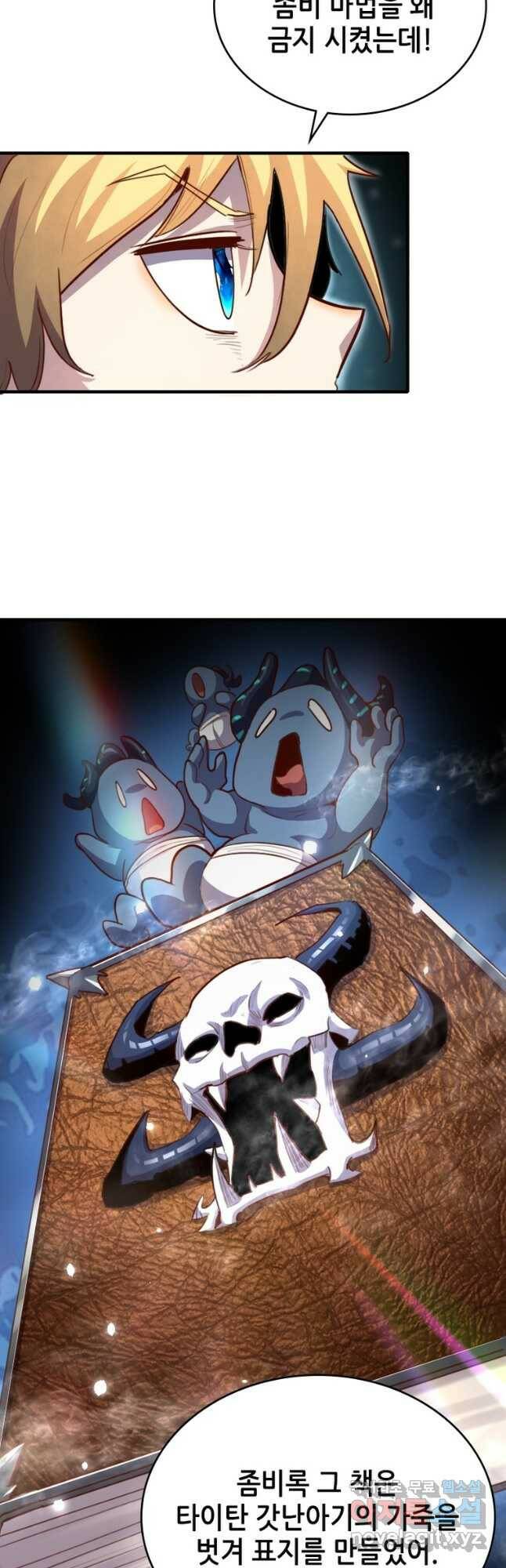 SSS급 영주로 회귀했다 62화 10