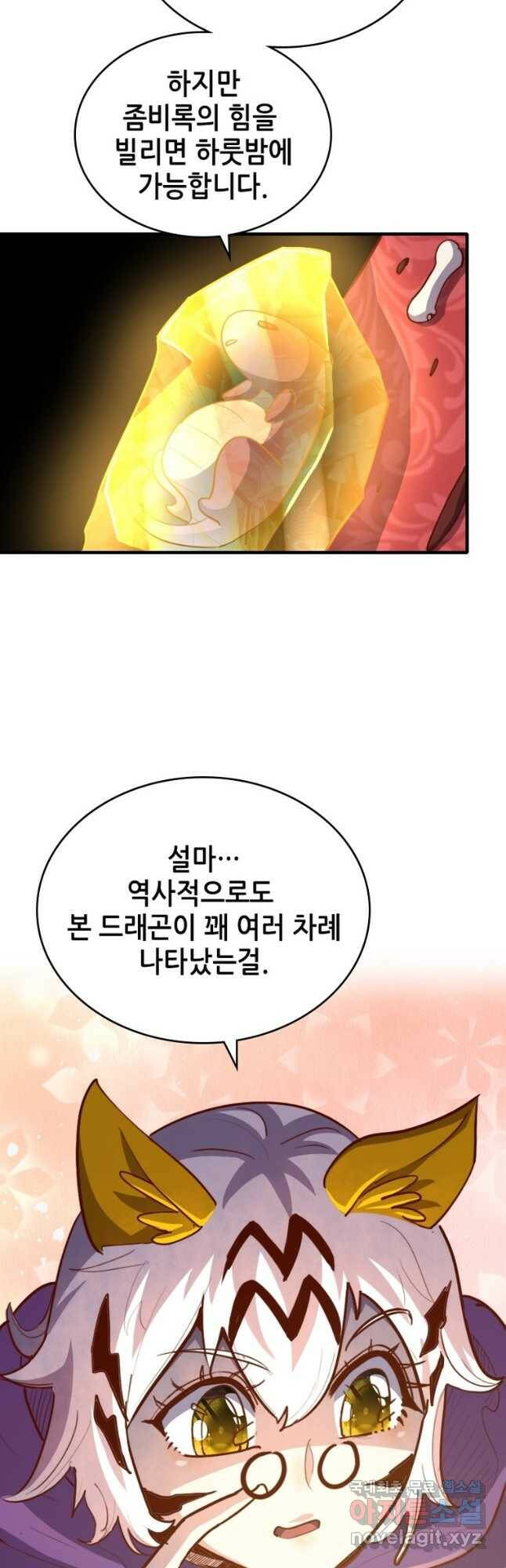 SSS급 영주로 회귀했다 62화 13