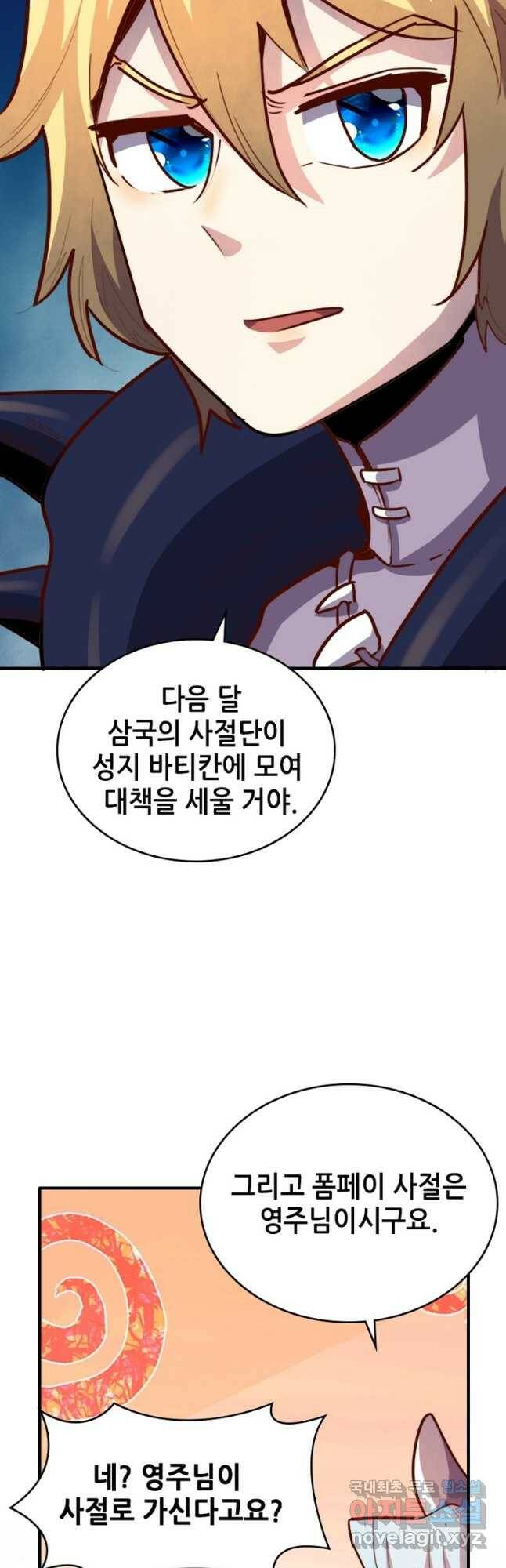 SSS급 영주로 회귀했다 62화 18