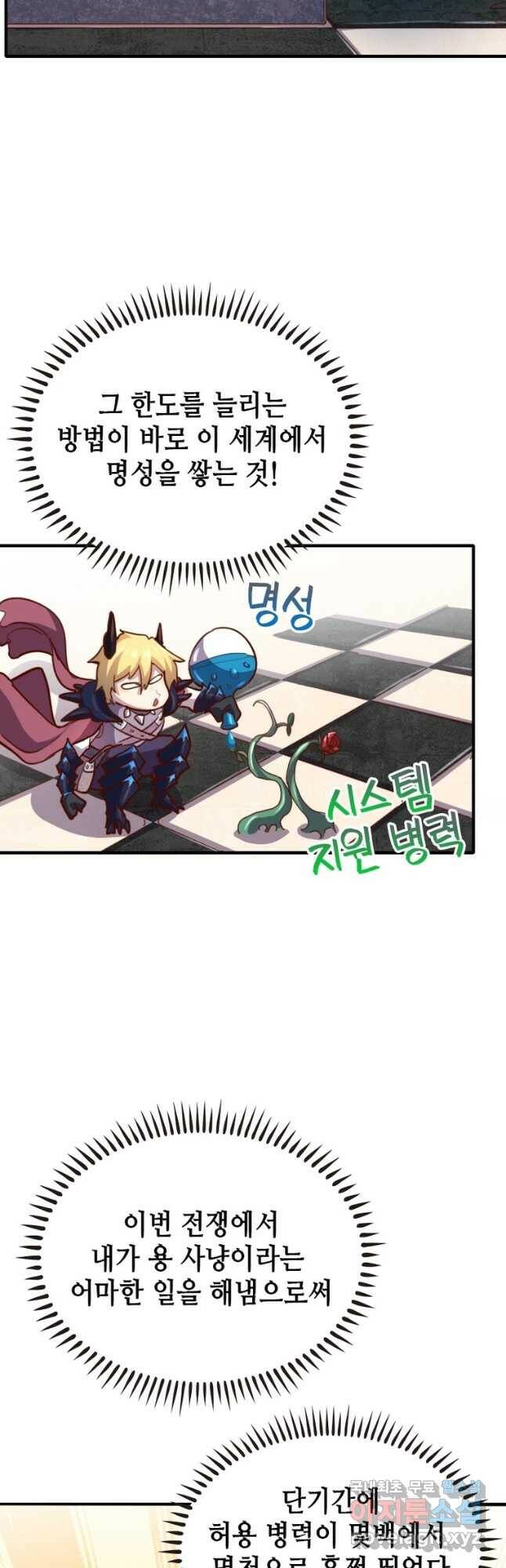 SSS급 영주로 회귀했다 62화 23
