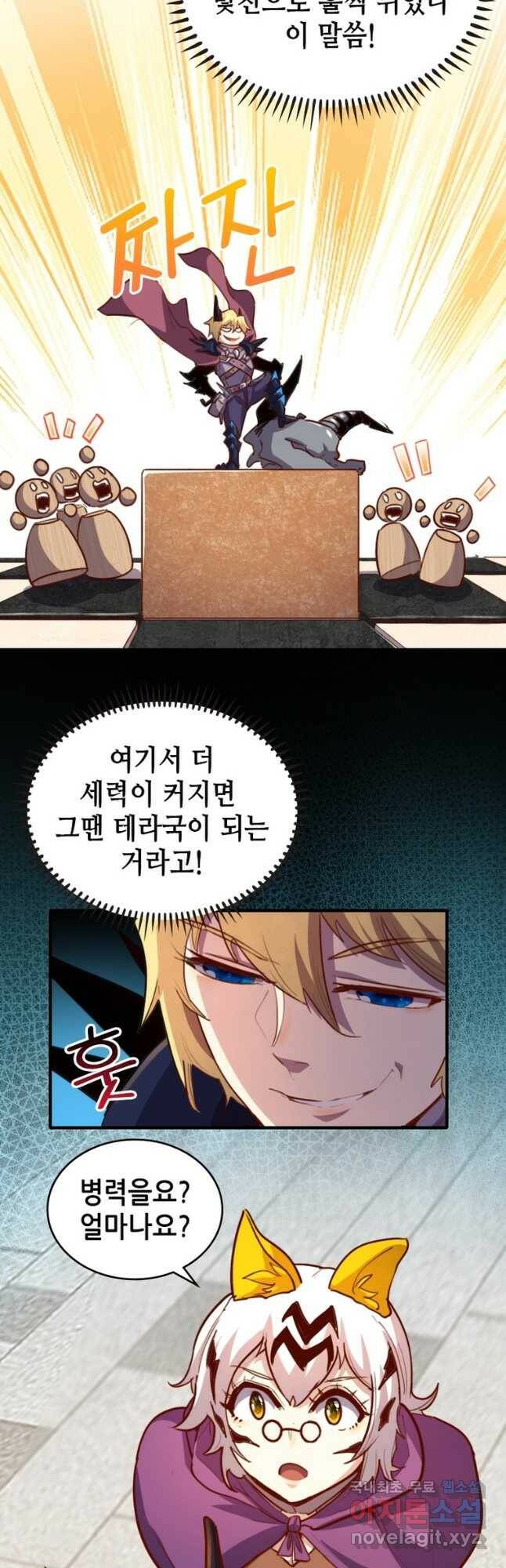 SSS급 영주로 회귀했다 62화 24