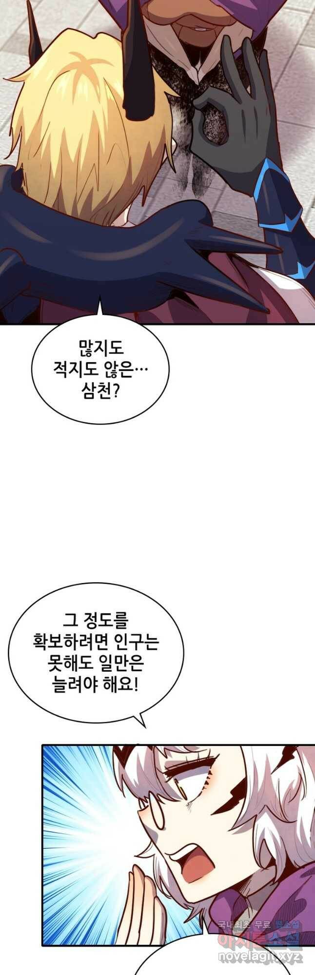 SSS급 영주로 회귀했다 62화 25