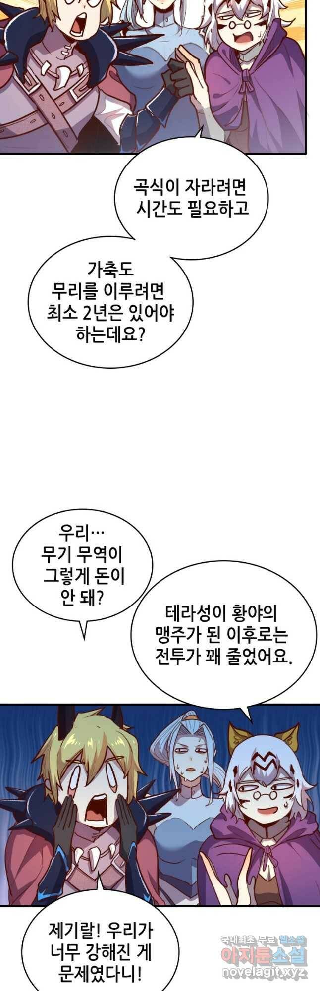 SSS급 영주로 회귀했다 62화 27
