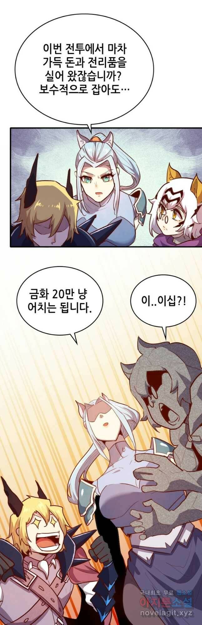 SSS급 영주로 회귀했다 62화 29