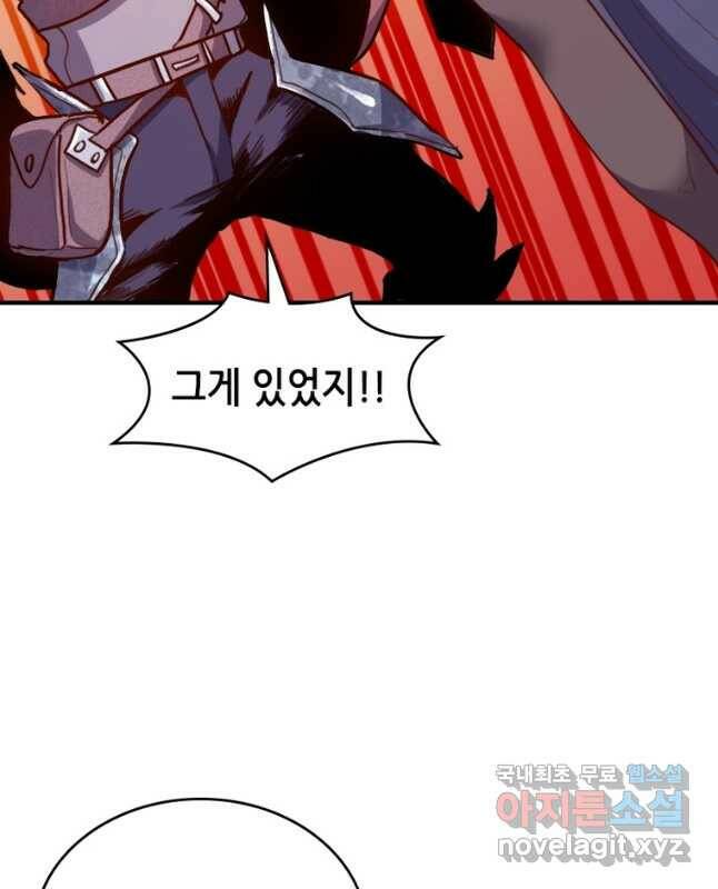 SSS급 영주로 회귀했다 62화 30