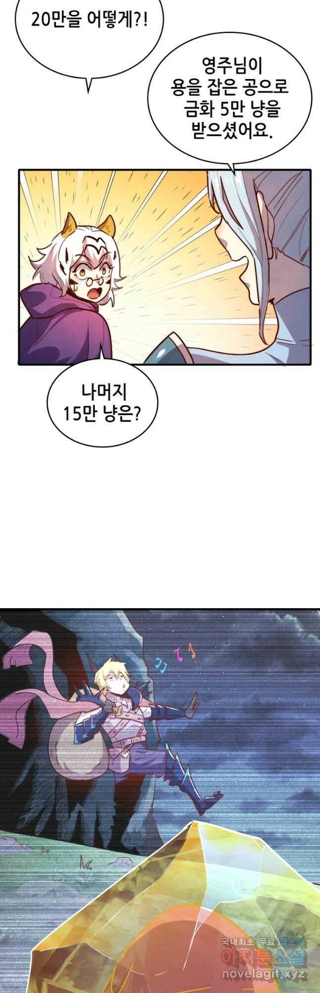 SSS급 영주로 회귀했다 62화 31
