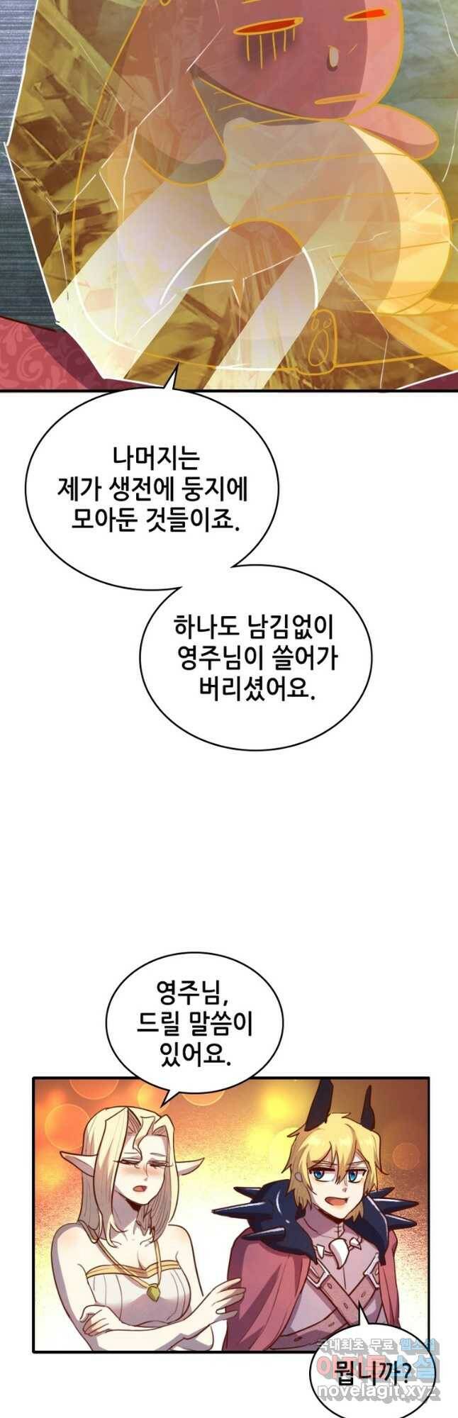 SSS급 영주로 회귀했다 62화 32