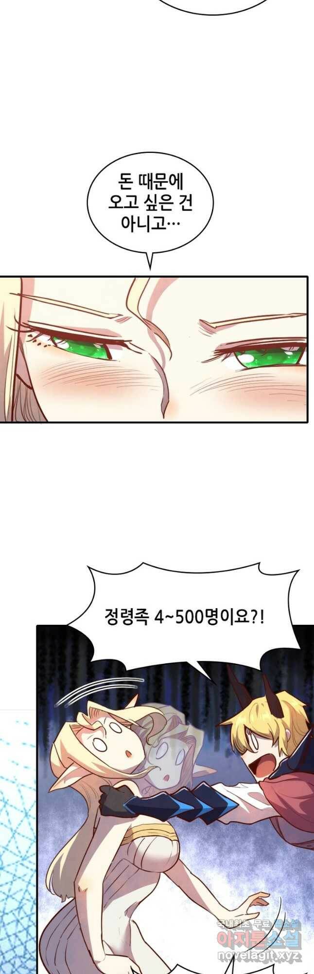 SSS급 영주로 회귀했다 62화 34