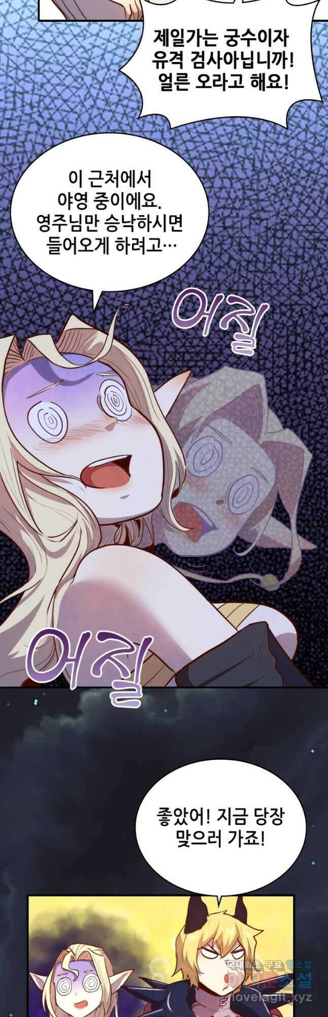 SSS급 영주로 회귀했다 62화 35