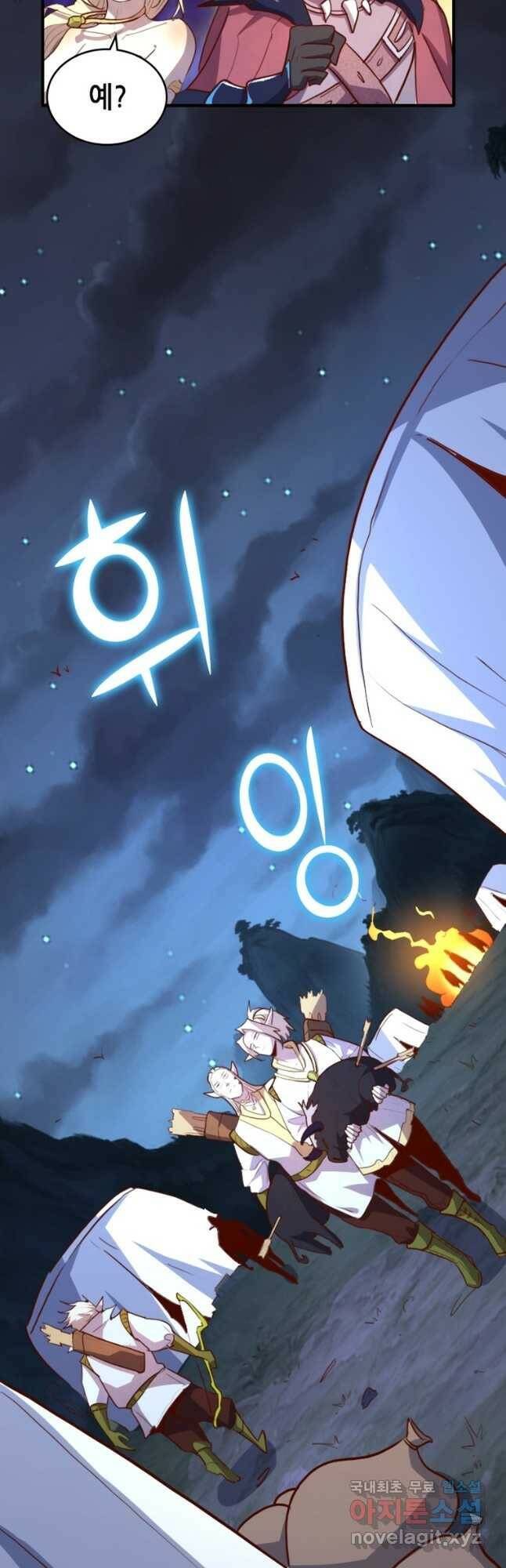 SSS급 영주로 회귀했다 62화 36