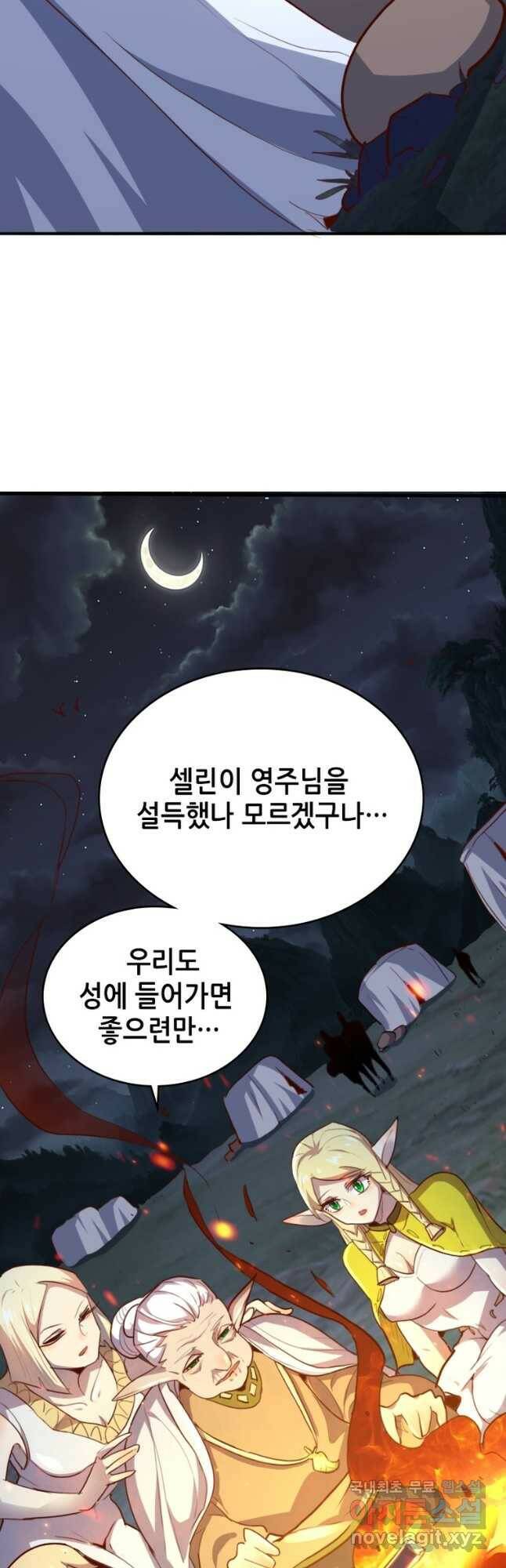 SSS급 영주로 회귀했다 62화 37