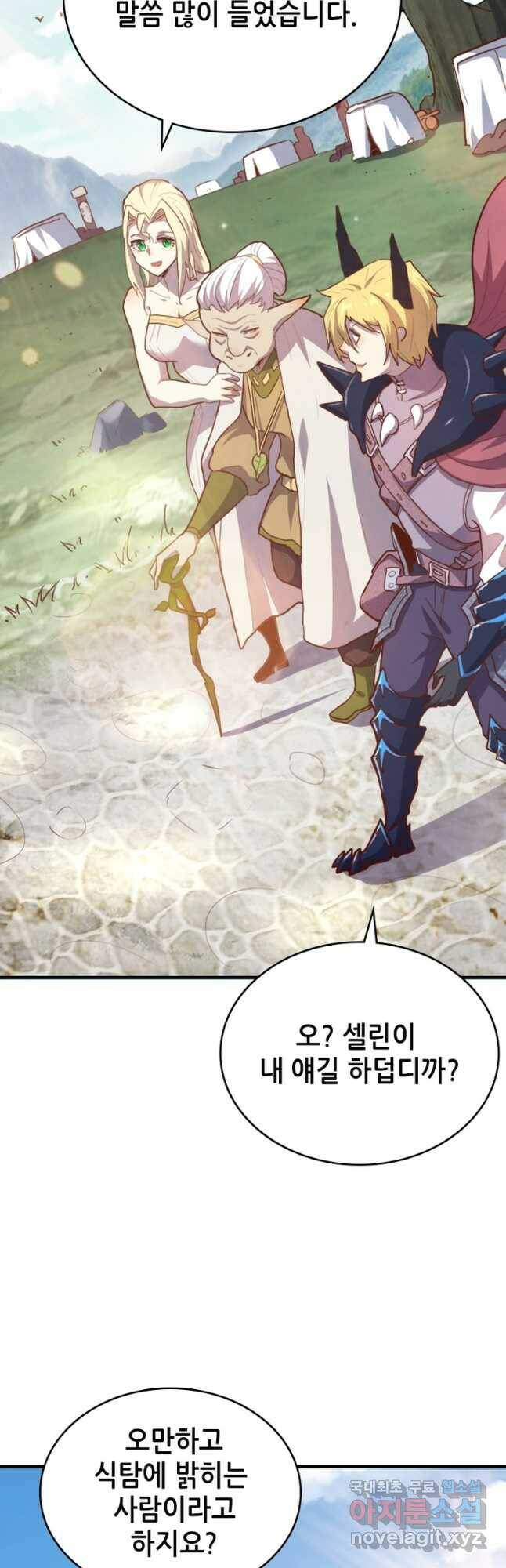 SSS급 영주로 회귀했다 62화 39