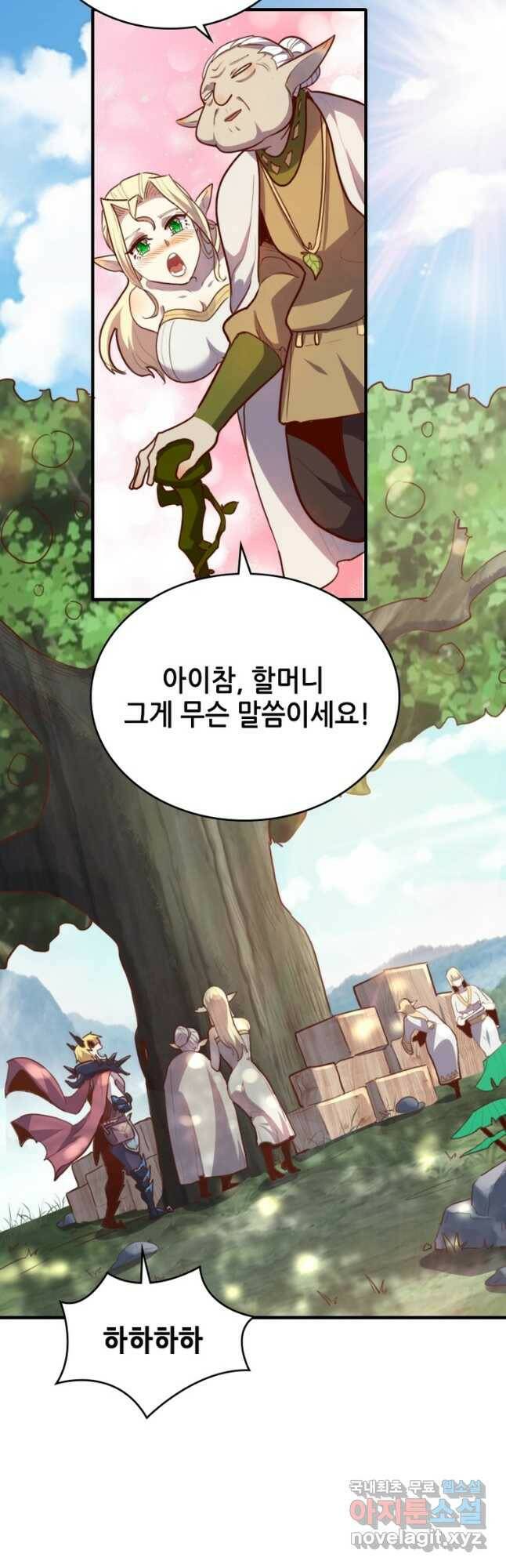 SSS급 영주로 회귀했다 62화 40