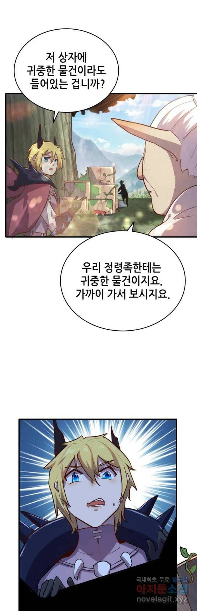 SSS급 영주로 회귀했다 62화 41