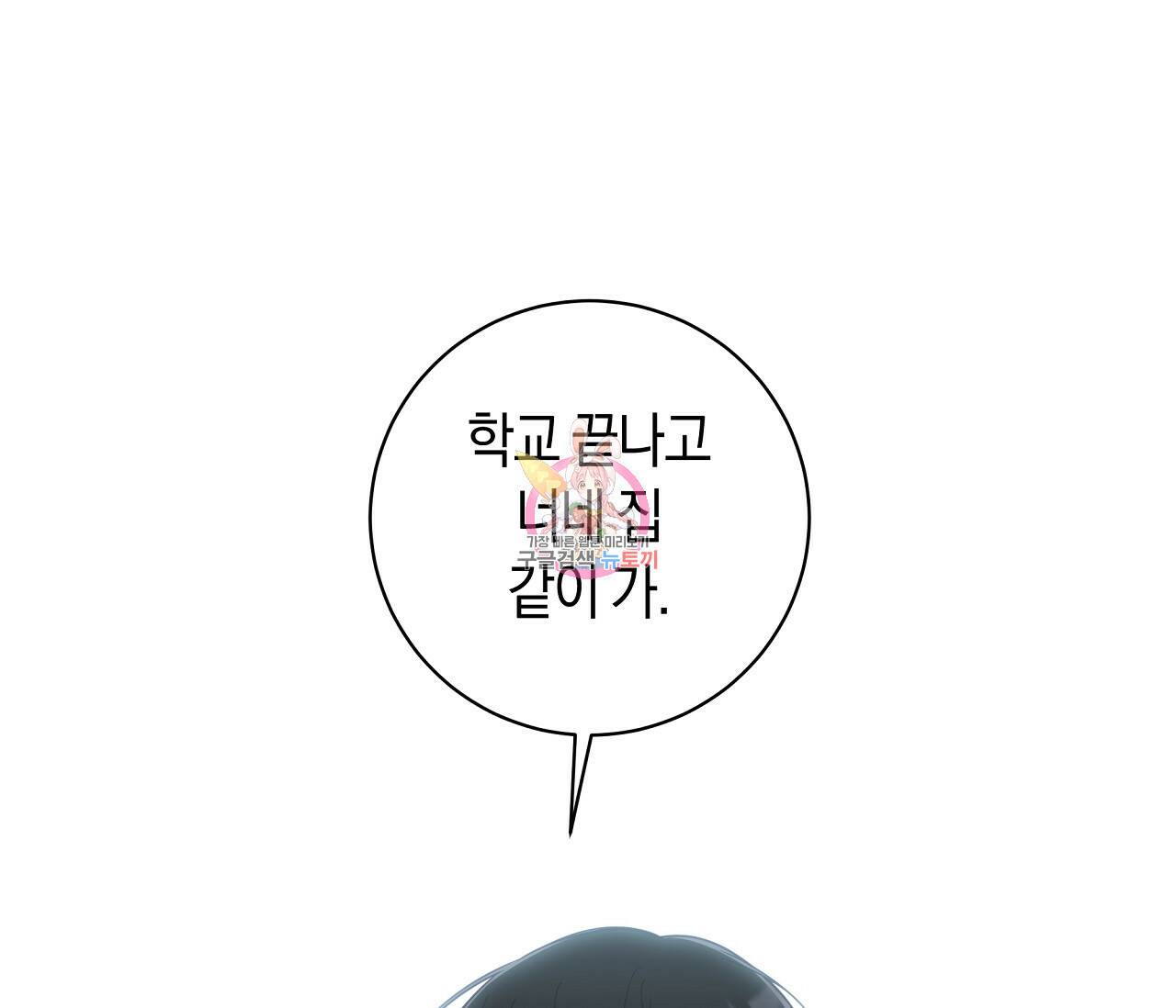하절기 18화 1