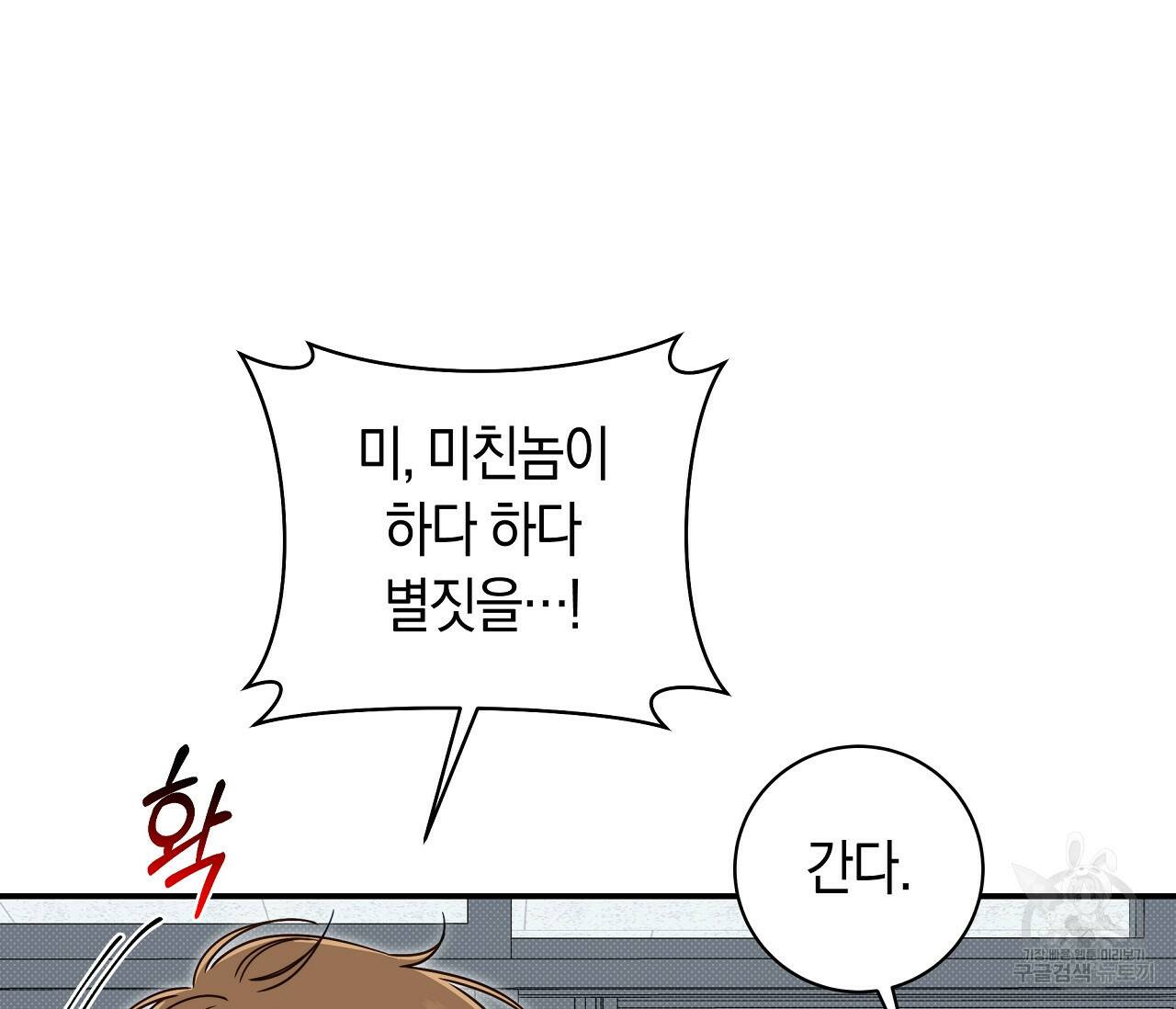 하절기 18화 5