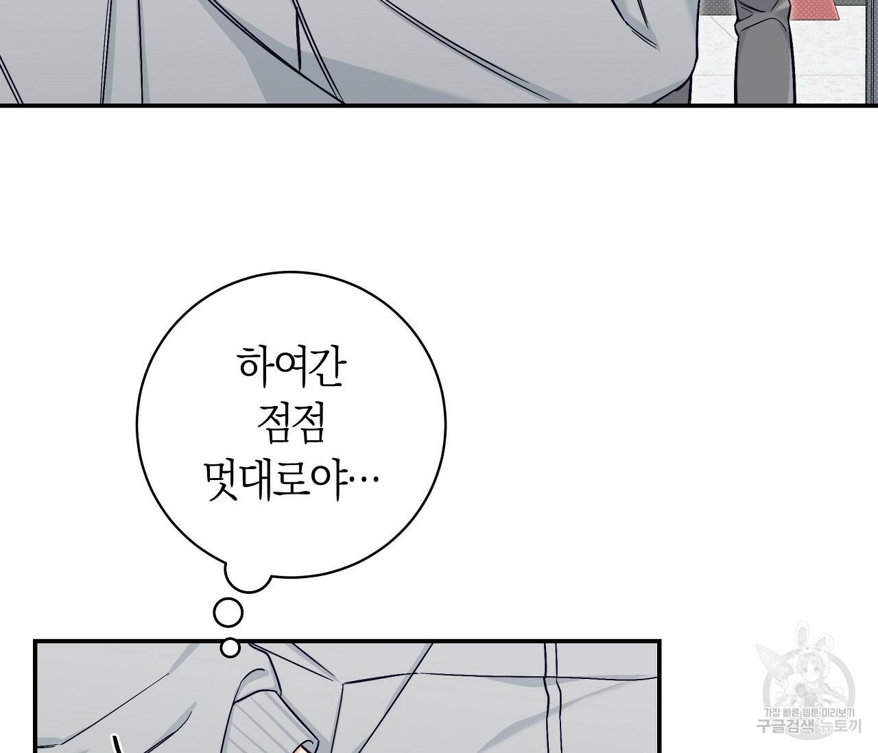 하절기 18화 7