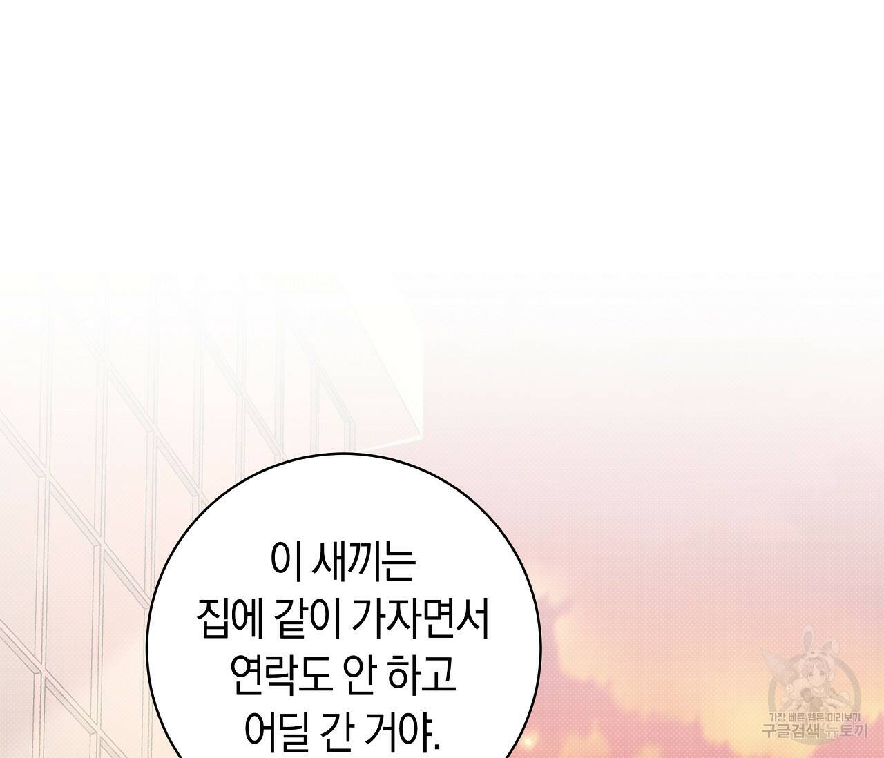하절기 18화 15