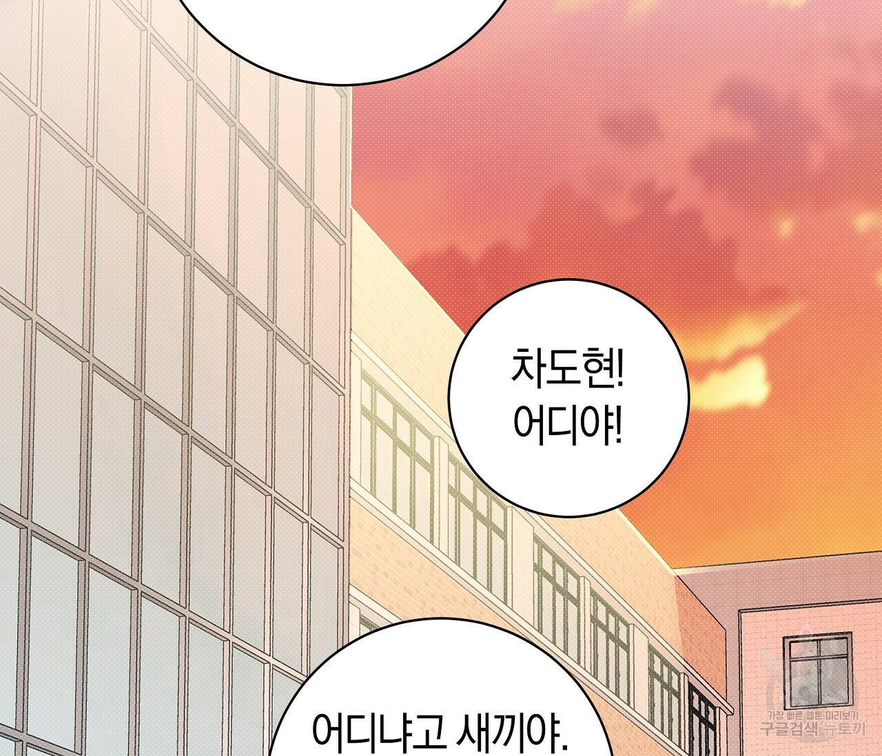 하절기 18화 16