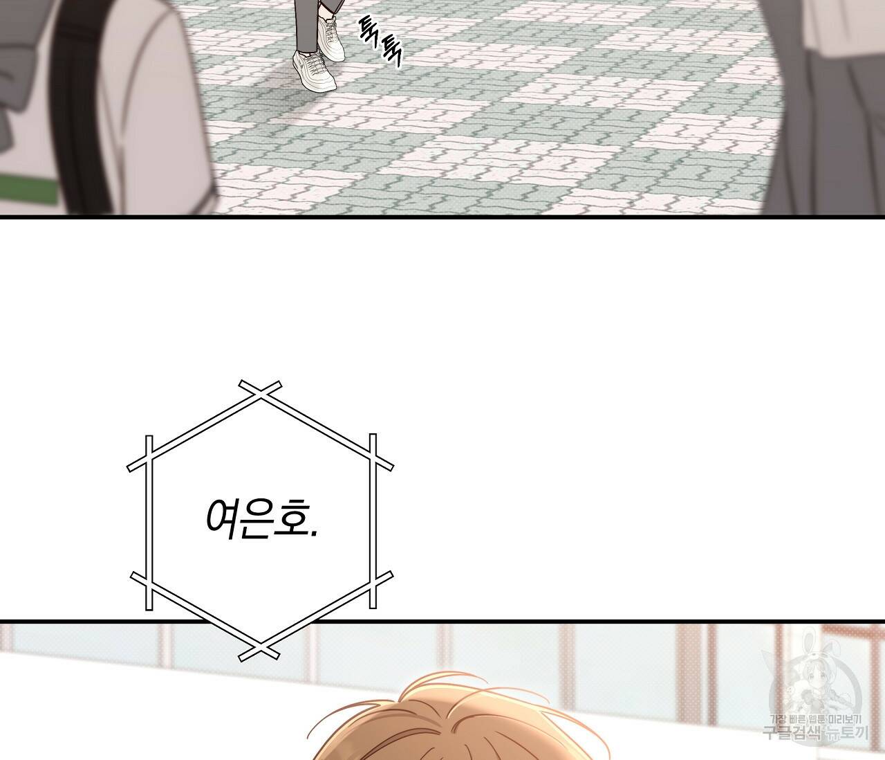 하절기 18화 18