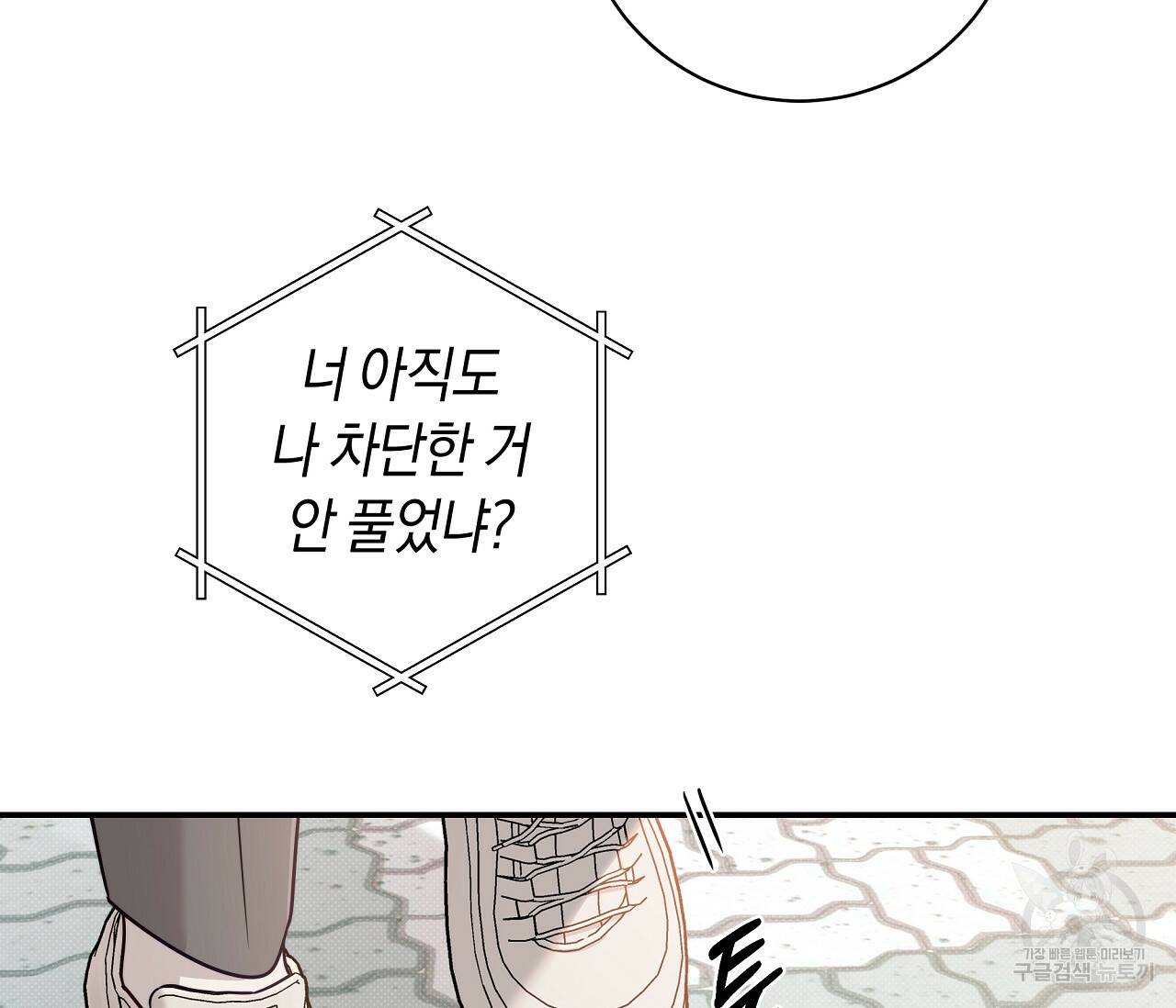 하절기 18화 20