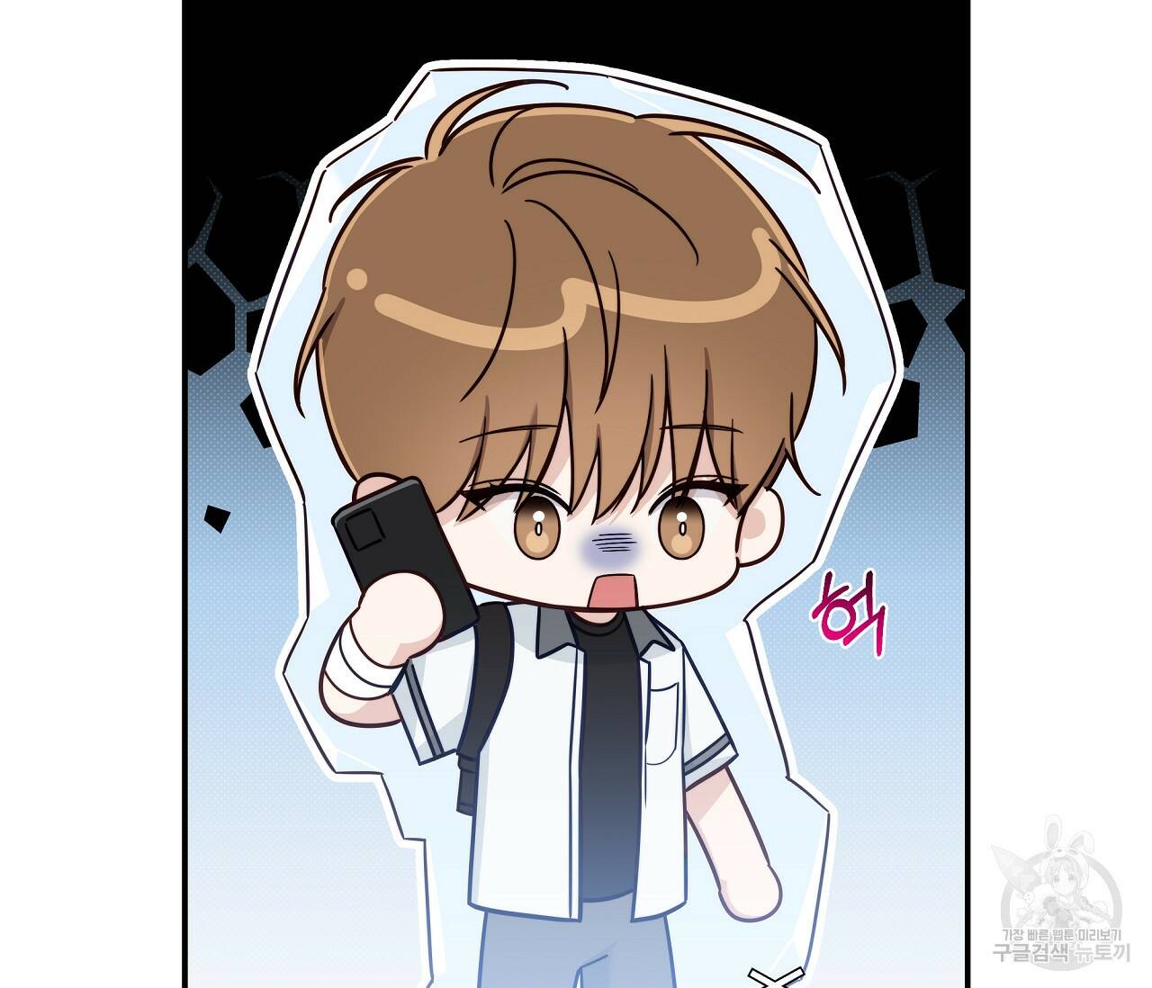 하절기 18화 22