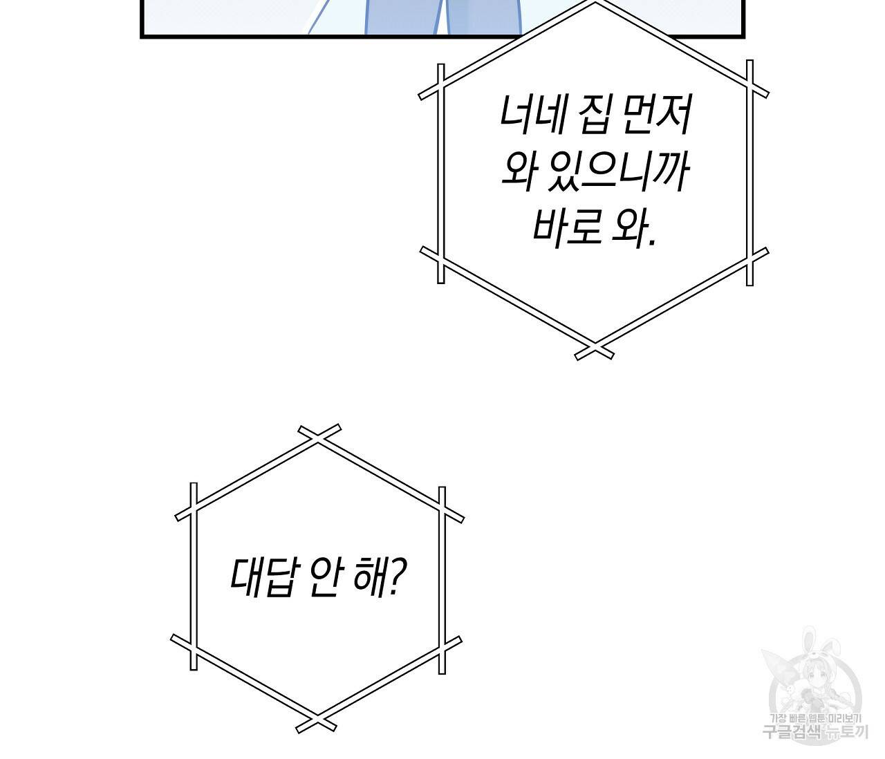 하절기 18화 23