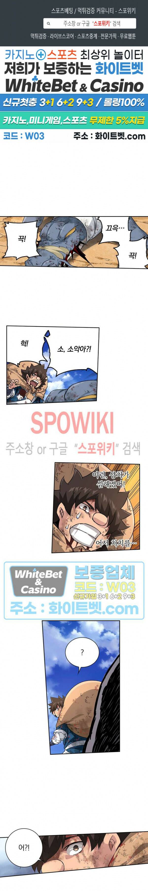 무권 298화 1