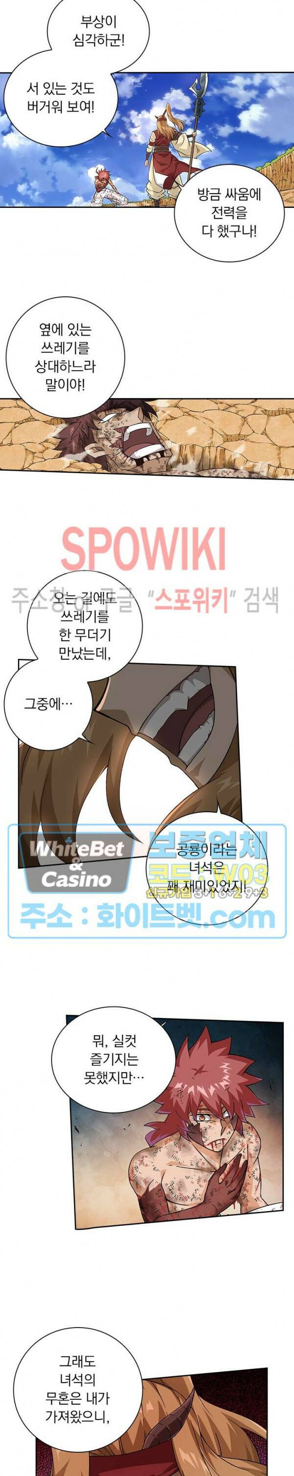 무권 298화 3