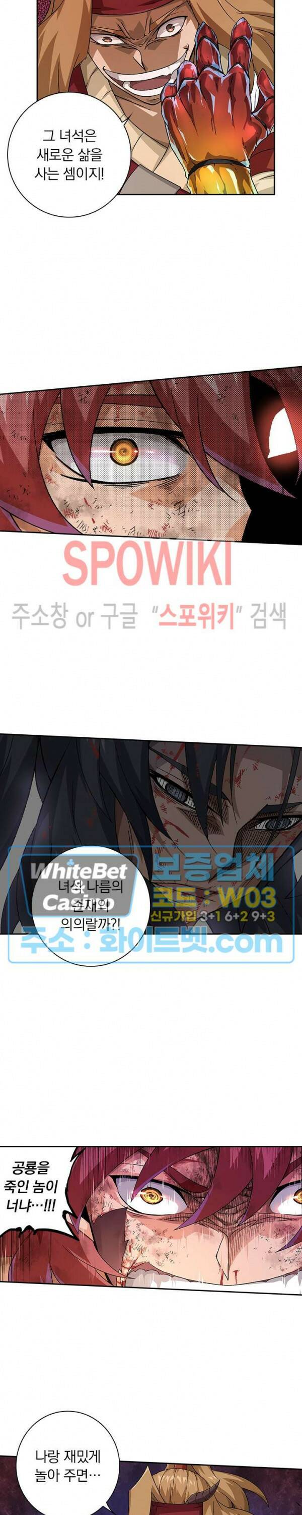 무권 298화 4