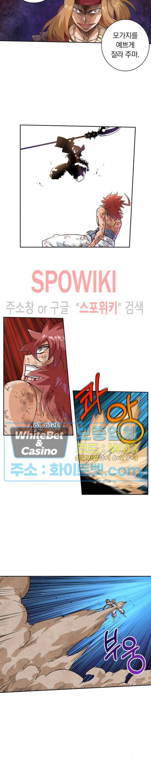 무권 298화 5