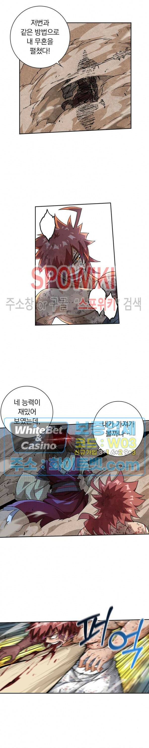 무권 298화 6