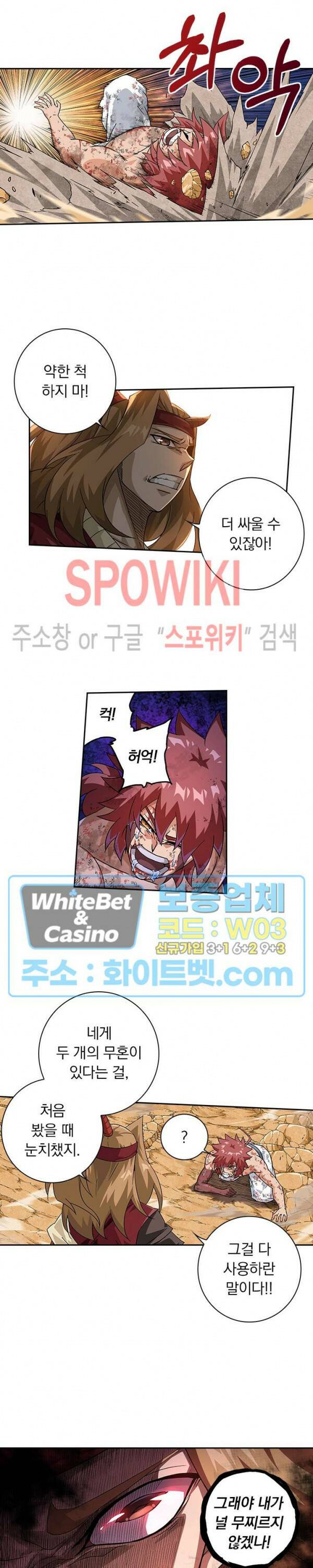 무권 298화 7
