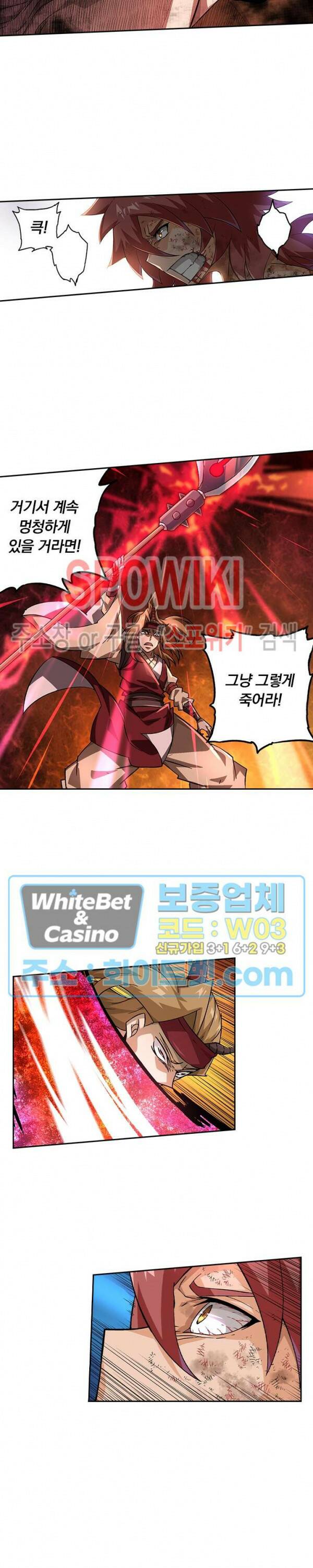 무권 298화 8