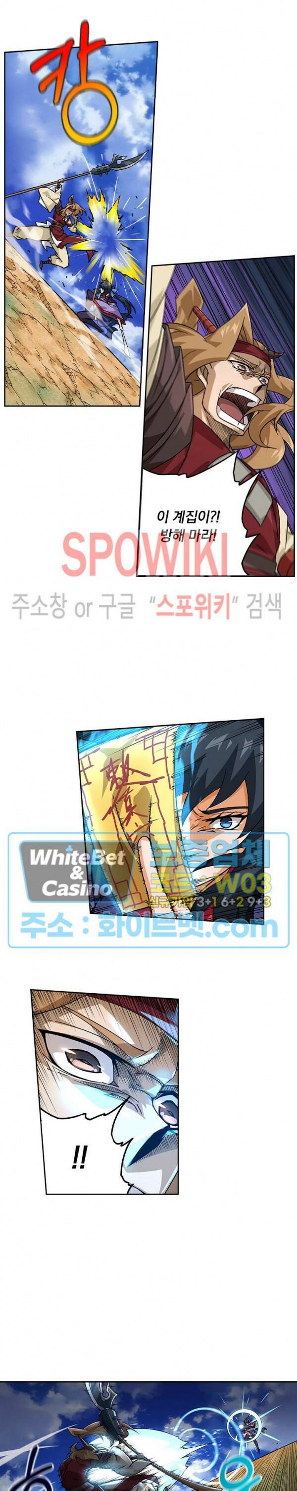 무권 298화 10