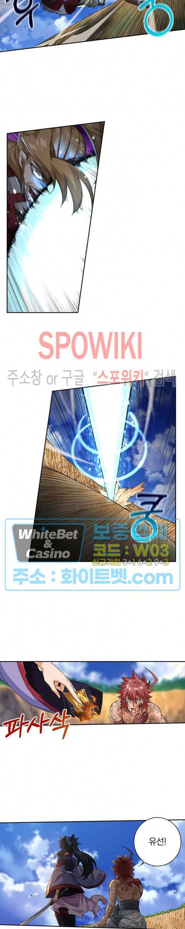 무권 298화 11