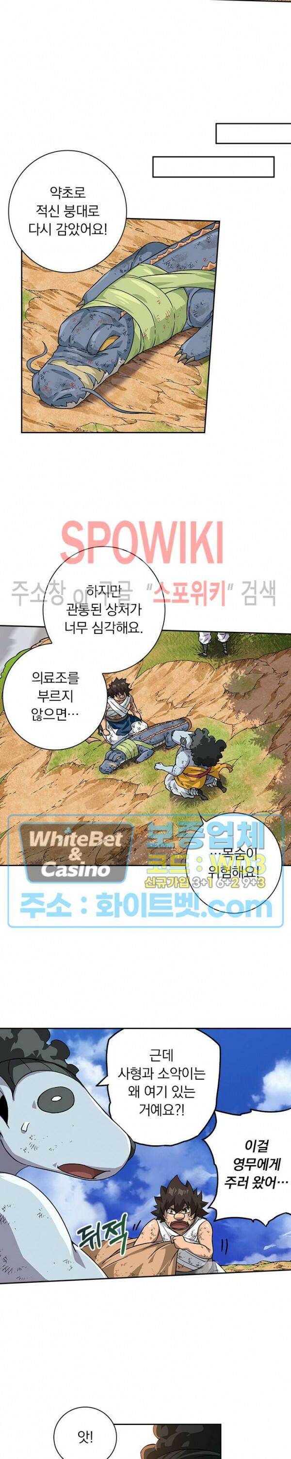 무권 298화 12