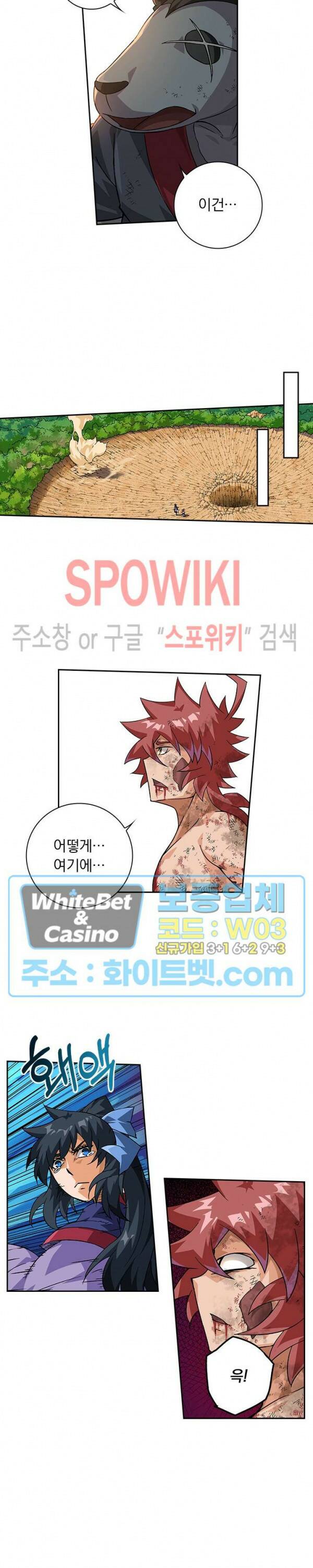무권 298화 13
