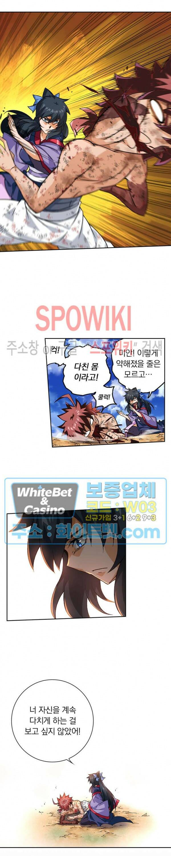 무권 298화 14