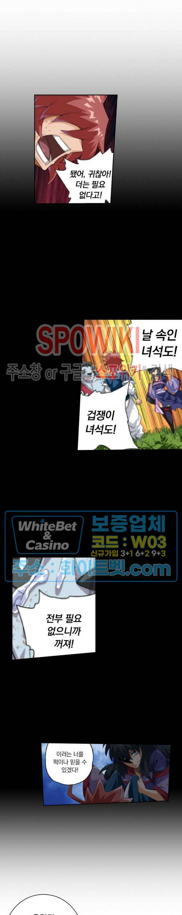 무권 298화 15