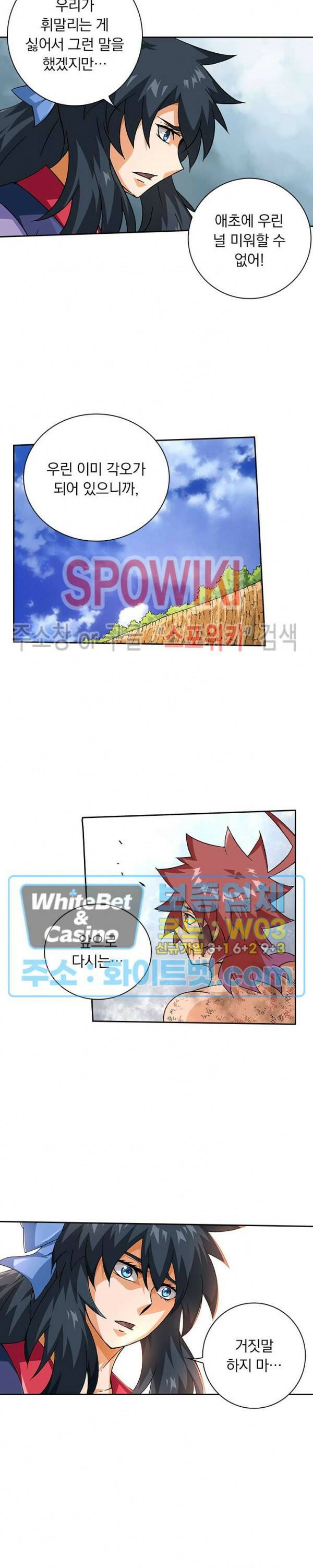 무권 298화 16