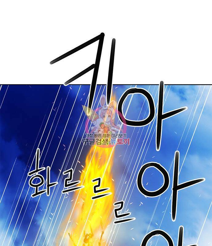 서울역 드루이드 83화 1