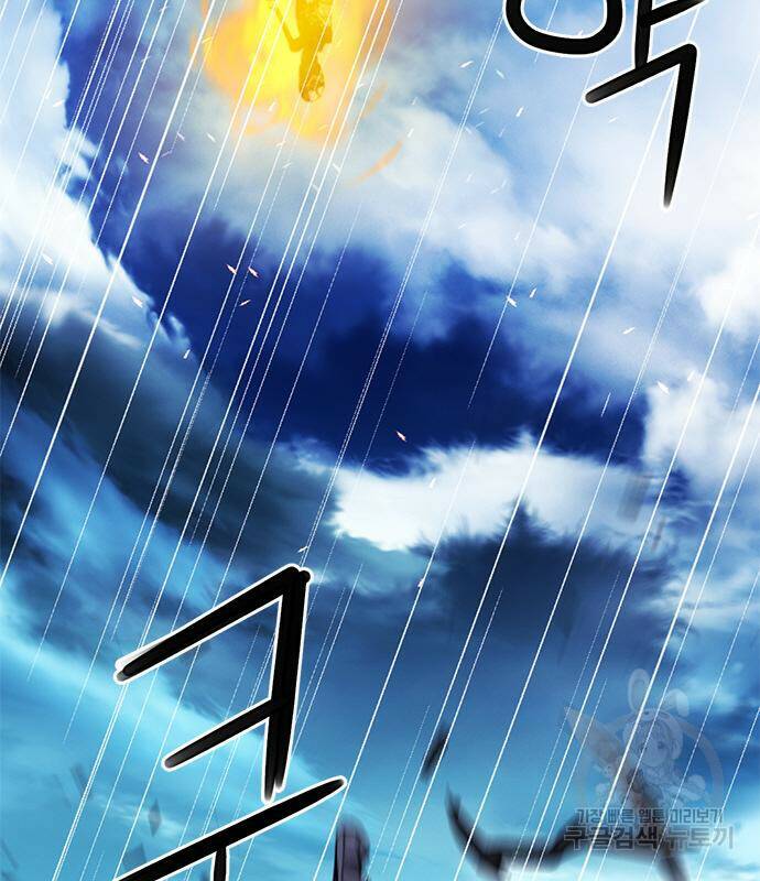 서울역 드루이드 83화 2