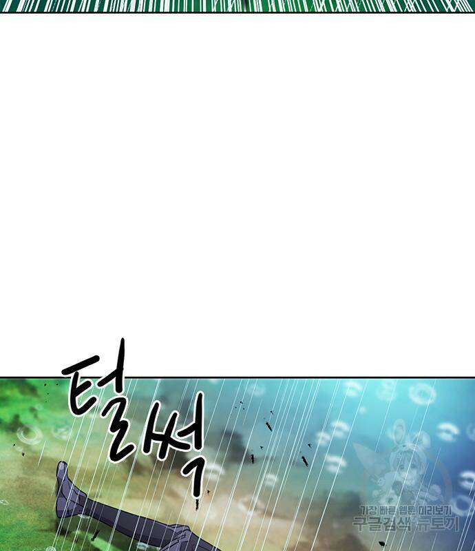 서울역 드루이드 83화 4