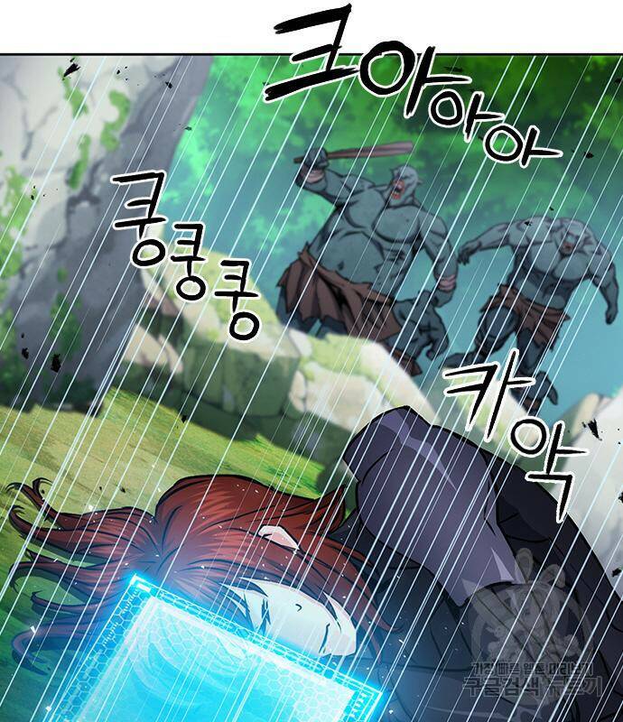 서울역 드루이드 83화 6