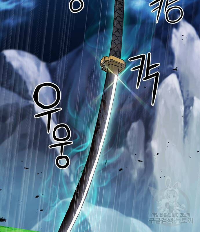 서울역 드루이드 83화 10